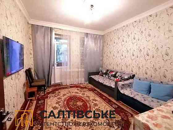 ИК-1917 Продам 2к квартиру на Салтовке Старая Салтовка Харьков