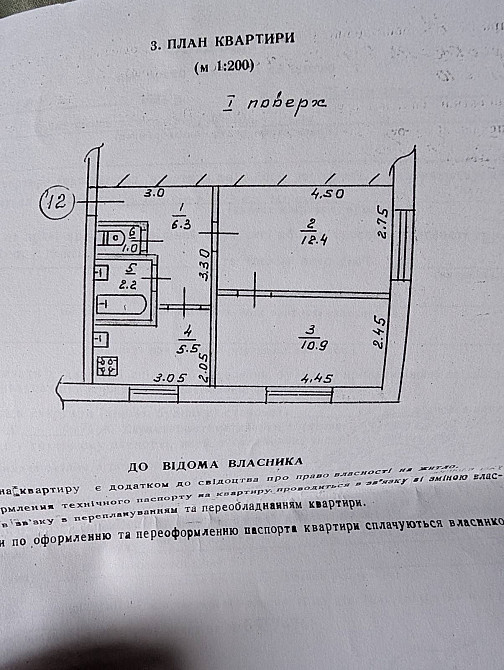 Срочная продажа 2к квартиры Подгородное Підгородне (Дніпропетровська обл.) - зображення 6