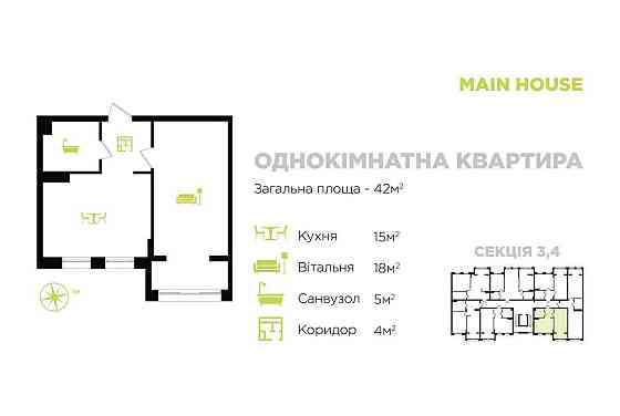 Квартира в центрі міста готова під ремонт ЖК "Main House" Ивано-Франковск