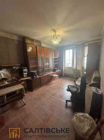 ЮЛ-4877 Продам 1к квартиру на Салтовке Студенческая 607 м/р Харьков