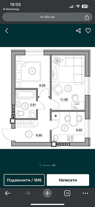 2-х кімнатна квартира Киев - изображение 1