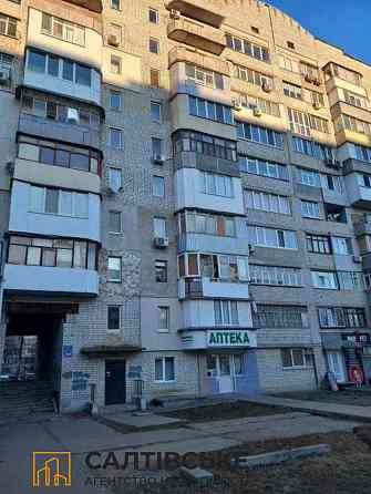 ИГ-7916 Продам 1к квартиру на Салтовке Медкомплекс  625 м/р Харьков