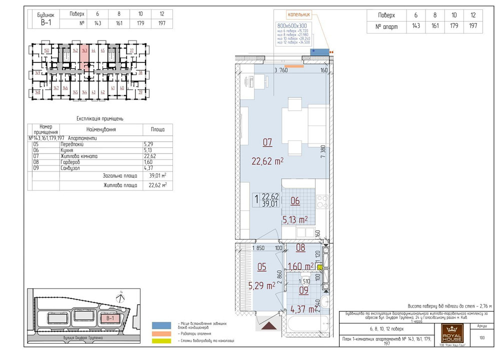 ПЕРША черга, супер ЦІНА БЕЗ КОМІСІЇ, ЖК Нова Англія/Новая Англия Киев - изображение 2