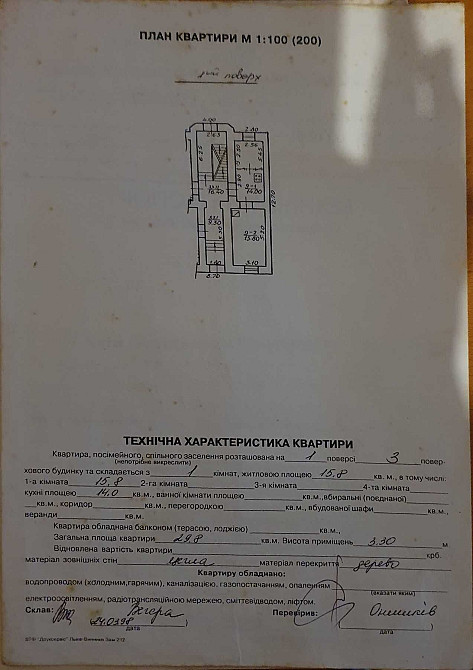 Продаж  1-но кімн. квартири вул Куліша Львов - изображение 8