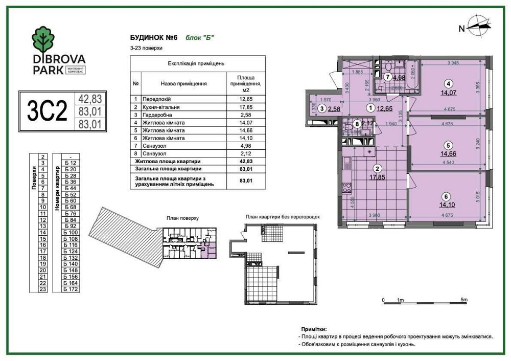 ‼️ЄОСЕЛЯ‼️ 3 кім Діброва Парк Некрасова Варшавський Dibrova park Буд 6 Киев - изображение 2