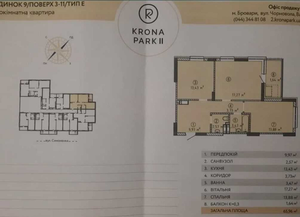 Продаж 2-к квартири в ЖК Krona Park-2, м. Бровари Бровары - изображение 8