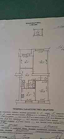 3к квартира, Грушевського, перший поверх Дрогобич