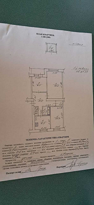 3к квартира, Грушевського, перший поверх Дрогобич - зображення 2