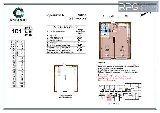 Продаж 1 кім. квартири в ЖК Варшавський 3 ПЕРЕПОСТУПКА Киев