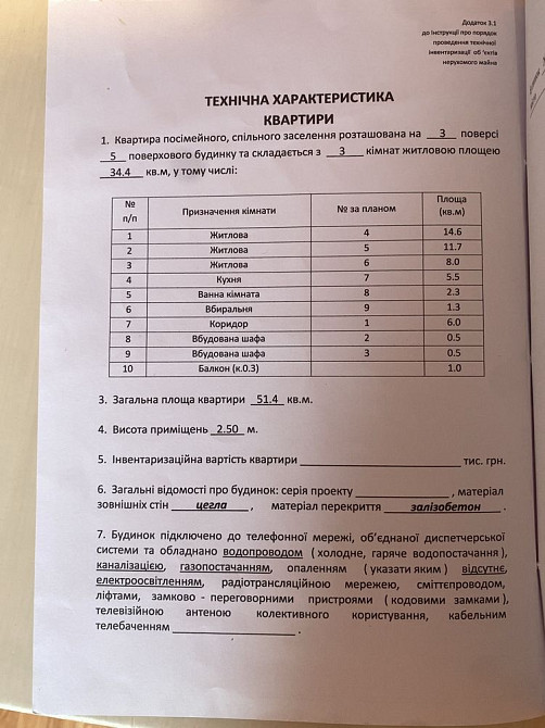 Продається 3-кімнатна квартира Первомайский (Харьковская обл.) - изображение 7