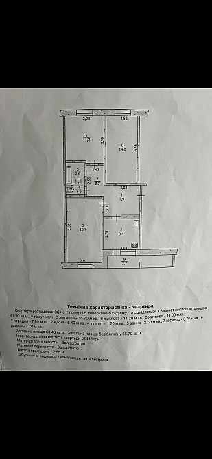 Продам  квартиру Павлоград - изображение 6