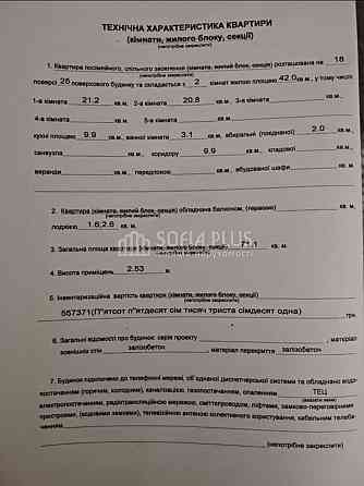 Срочно! 2к, Милославська вул. 12-А, недорого Київ