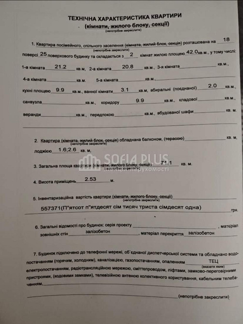 Срочно! 2к, Милославська вул. 12-А, недорого Киев - изображение 3