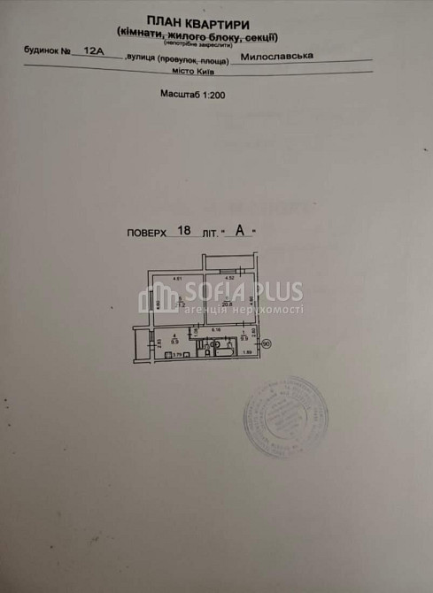 Срочно! 2к, Милославська вул. 12-А, недорого Киев - изображение 4