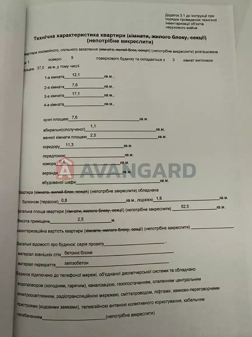 3к.кв.Тополь-2.31000$ Днепр - изображение 2