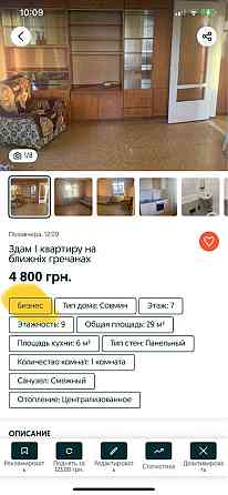 Здам 1 квартиру на ближніх гречанах Хмельницький