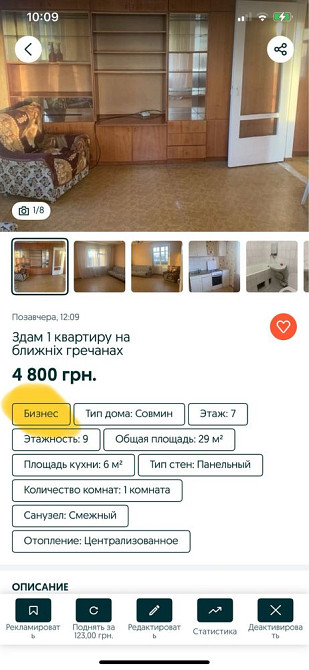 Здам 1 квартиру на ближніх гречанах Хмельницкий - изображение 2