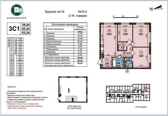 Велика 3к квартира ЖК Варшавський 3 будинок 10.5 Виноградар Київ