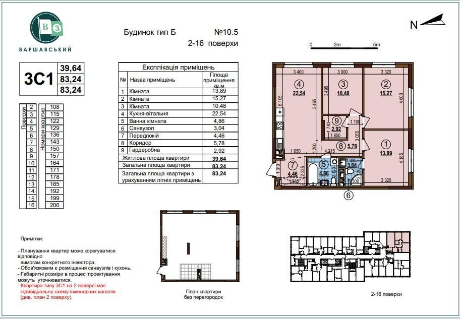 Велика 3к квартира ЖК Варшавський 3 будинок 10.5 Виноградар Київ - зображення 1