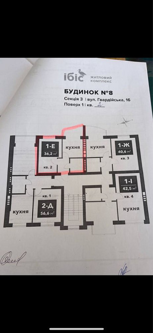 Однокімнатна квартира у готовому Жк Ирпень - изображение 4