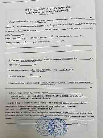 Продам свою квартиру 43,3 кв метра Оранж парк Крюківщина