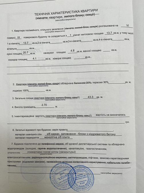 Продам свою квартиру 43,3 кв метра Оранж парк Крюковщина - изображение 3