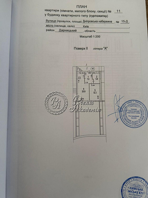 Продам квартиру ЖК Great Київ, Дніпровська наб. Київ - зображення 2