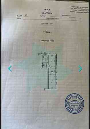 Продам 2-комн. квартиру , ул. Артековская Днепр
