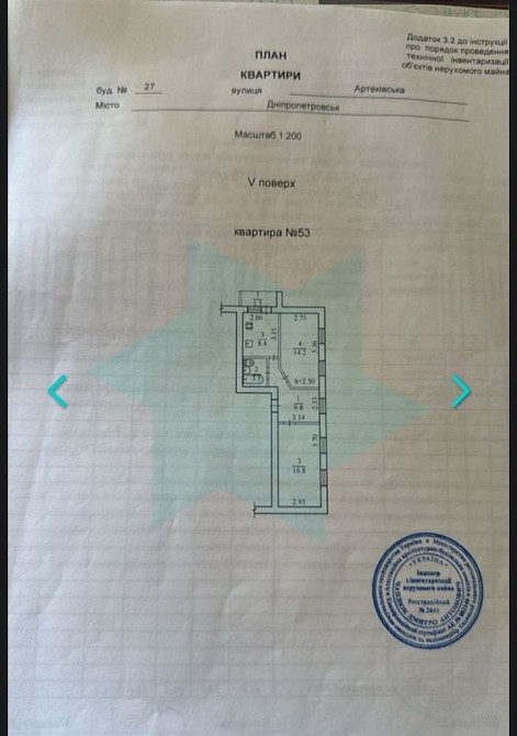 Продам 2-комн. квартиру , ул. Артековская Днепр - изображение 6