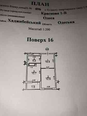 Продам нову квартиру у Kadorr City.  63 Перлина.   Власник. Одеса