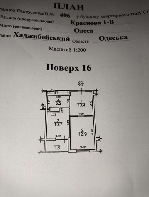 Продам нову квартиру у Kadorr City.  63 Перлина.   Власник. Одеса - зображення 4