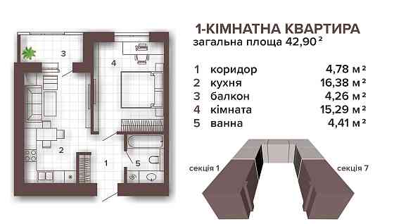 Гарна однокімнатна квартира неподалік центру Ивано-Франковск