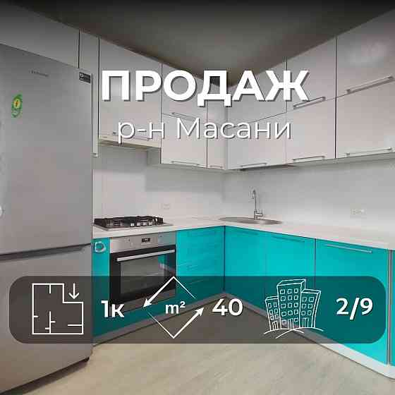 Світла 1-но кімнатна квартира Масани з лічильником тепла /SZ Чернигов