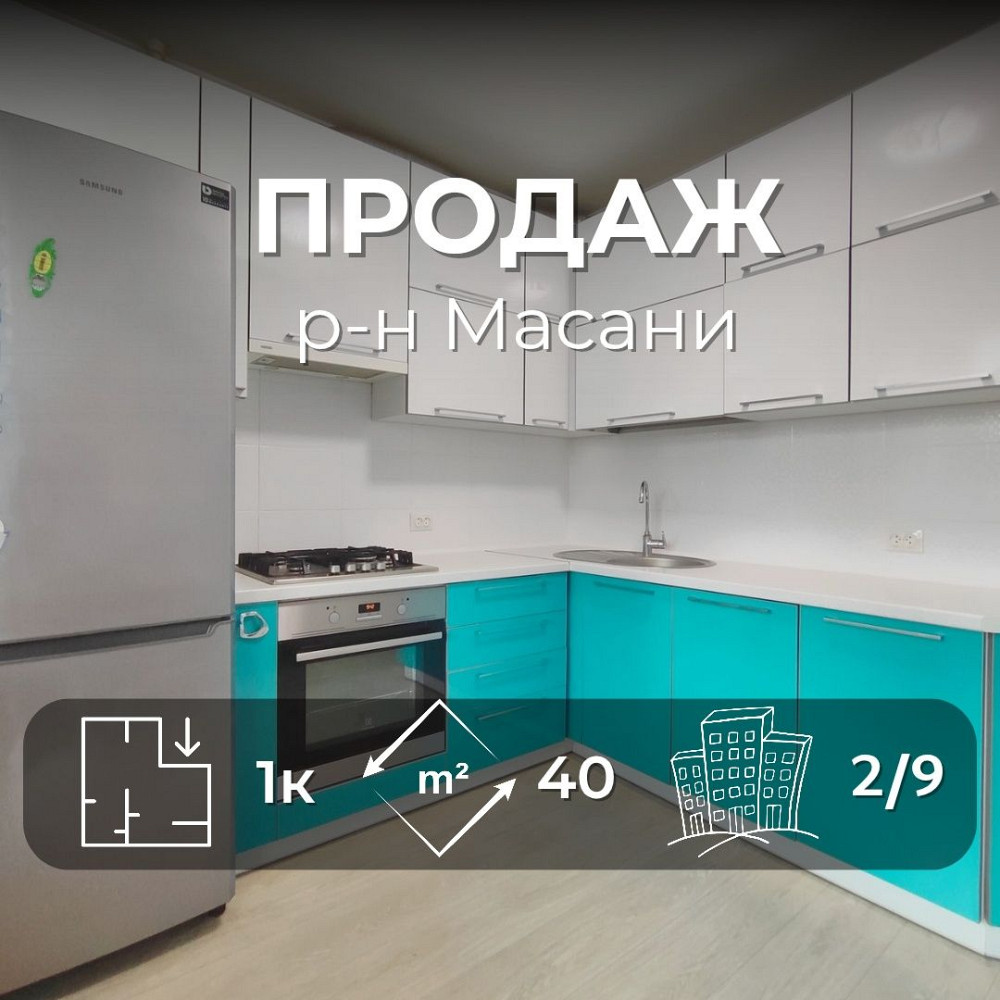 Світла 1-но кімнатна квартира Масани з лічильником тепла /SZ Чернигов - изображение 1