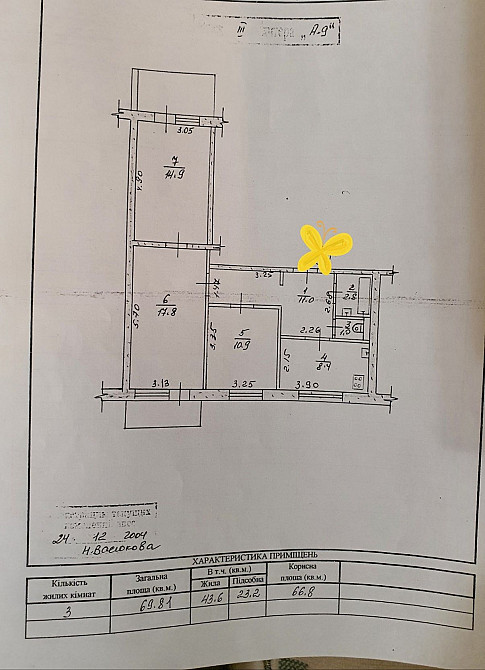 Продаж 3-квартири вул.Цитрусова! Запоріжжя - зображення 8