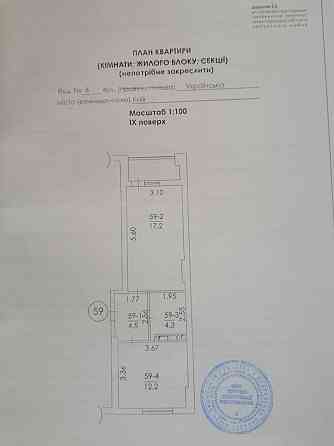 Квартира однокомнатная. Київ