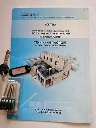 Квартира однокомнатная. Київ