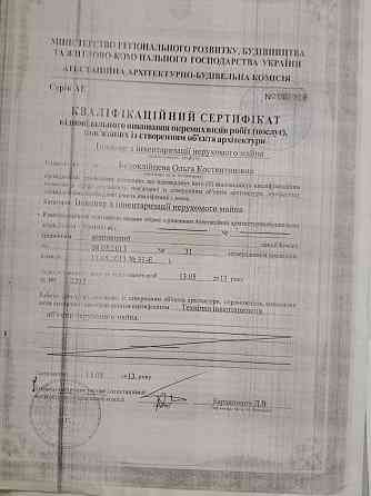 Квартира однокомнатная. Київ