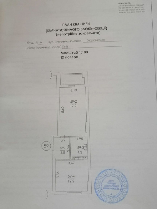 Квартира однокомнатная. Київ - зображення 3