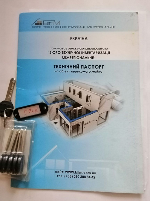 Квартира однокомнатная. Київ - зображення 1