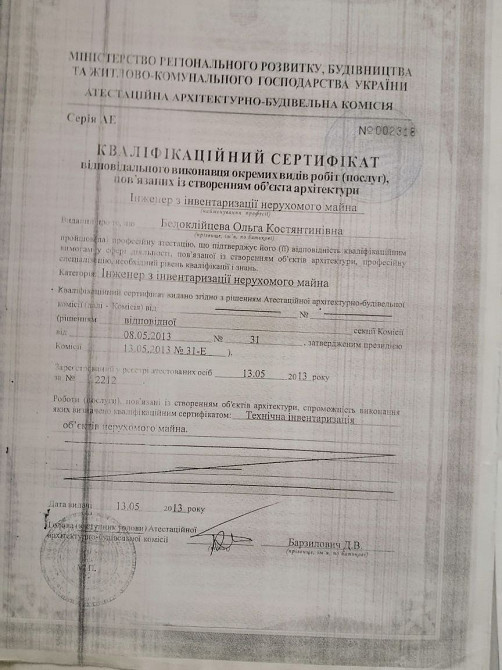 Квартира однокомнатная. Київ - зображення 2