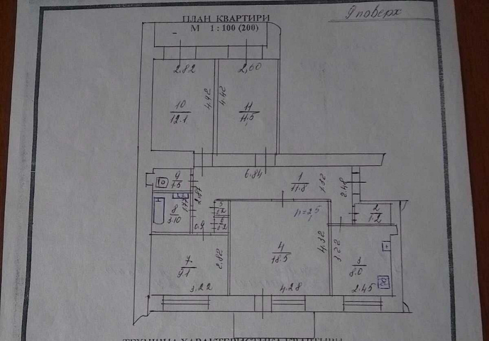 Продаж 4-х кімнатної квартири, під ремонт, вул. Коваліва, м. Борислав! Борислав (Львовская обл.) - изображение 4