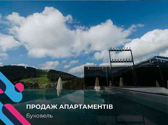 Апартамент у самому центрі Буковеля апарт-готель ️"BUKA apartments" Поляниця (Буковель)