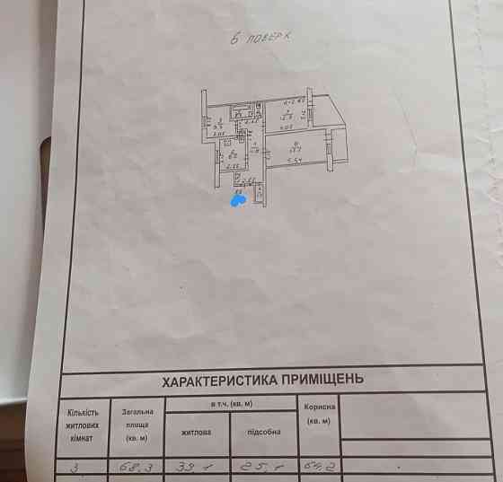 Продам 3хкомн квартиру Одеса