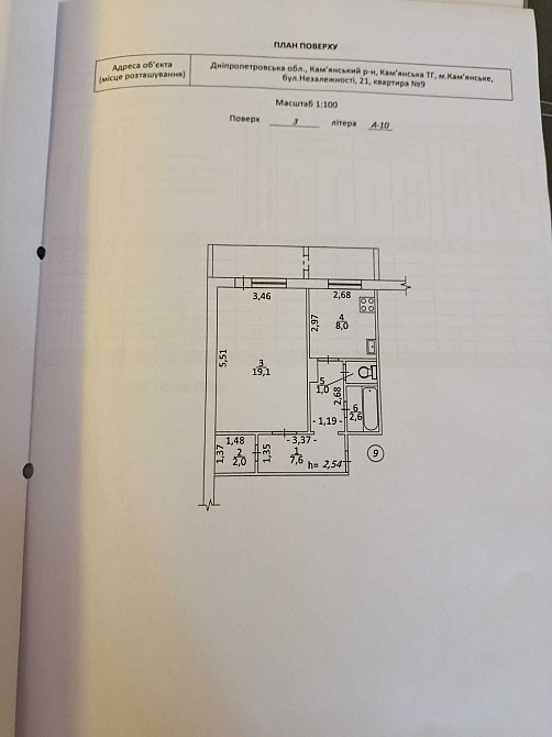 Продам крупногабаритну 1-у квартиру на Лівому березі Кам`янське (Запорізька обл.) - зображення 1