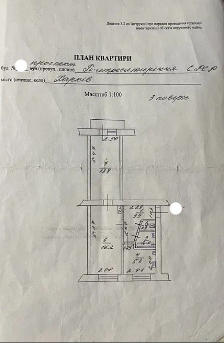 Самая низкая цена! Продам 2-комнатную квартиру Новые Дома . Харків - зображення 7