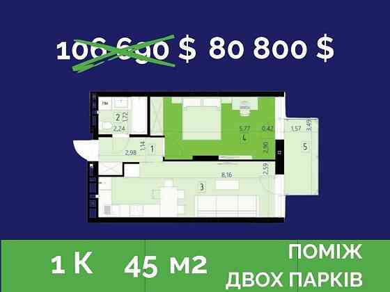 Продаж квартири біля Погулянки, вул. Зелена, 45 м2 Львов