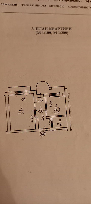 Продам квартиру Святошино Київ - зображення 6