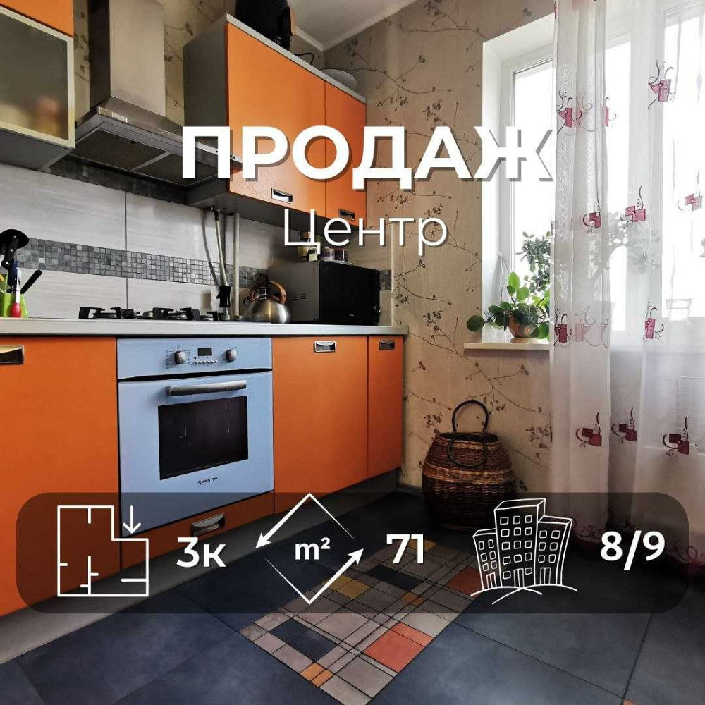 Простора трикімнатна квартира в самому Центрі міста RD Чернигов - изображение 1