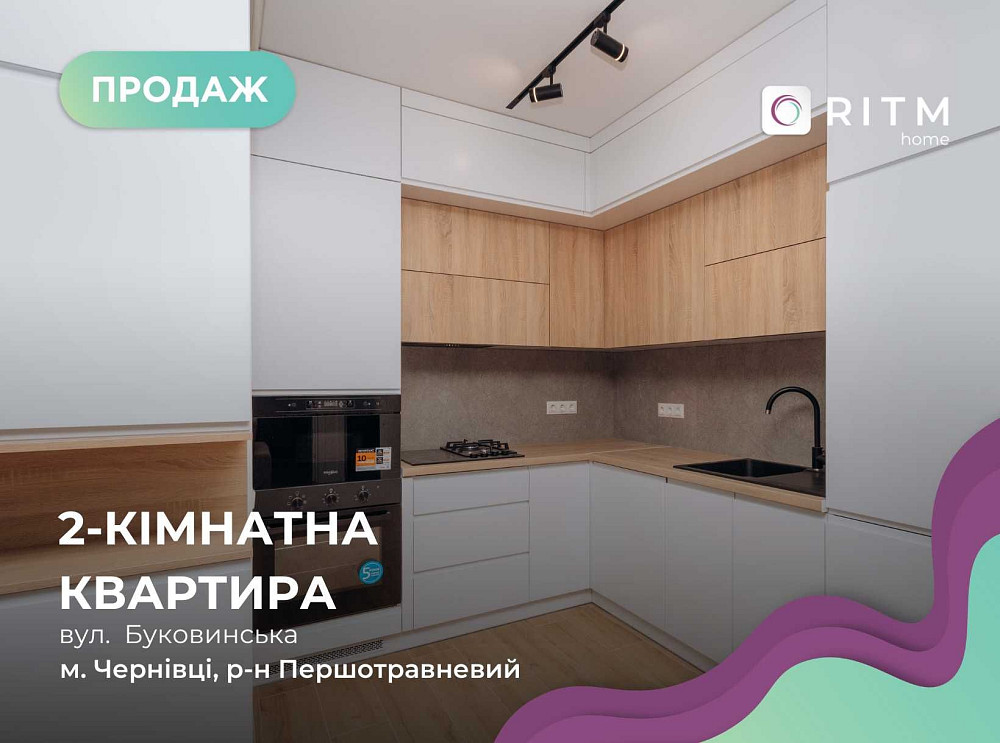 2-к. квартира 64 м2 з дизайнерським ремонтом за вул. Буковинська Чернівці - зображення 1